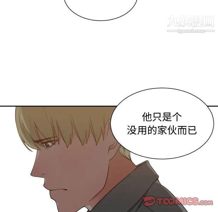《有什么了不起的!》漫画 第43話