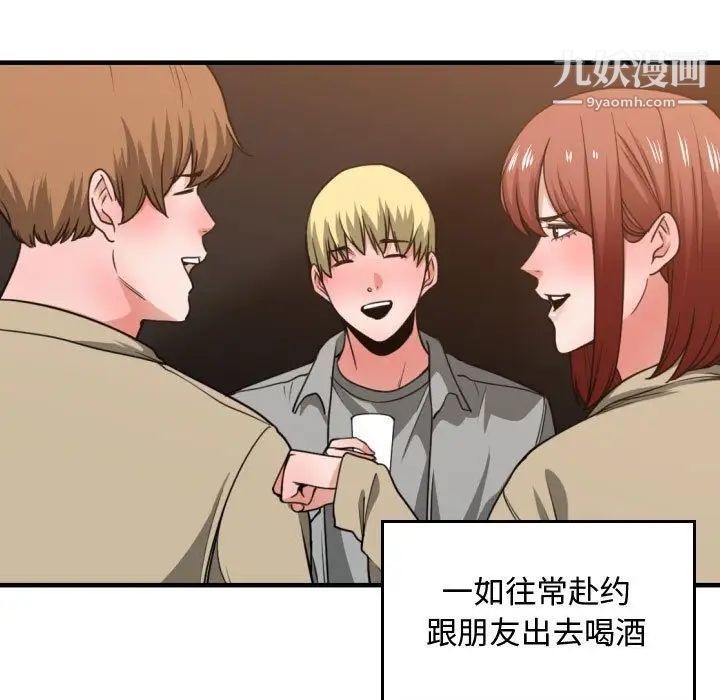 《有什么了不起的!》漫画 第43話