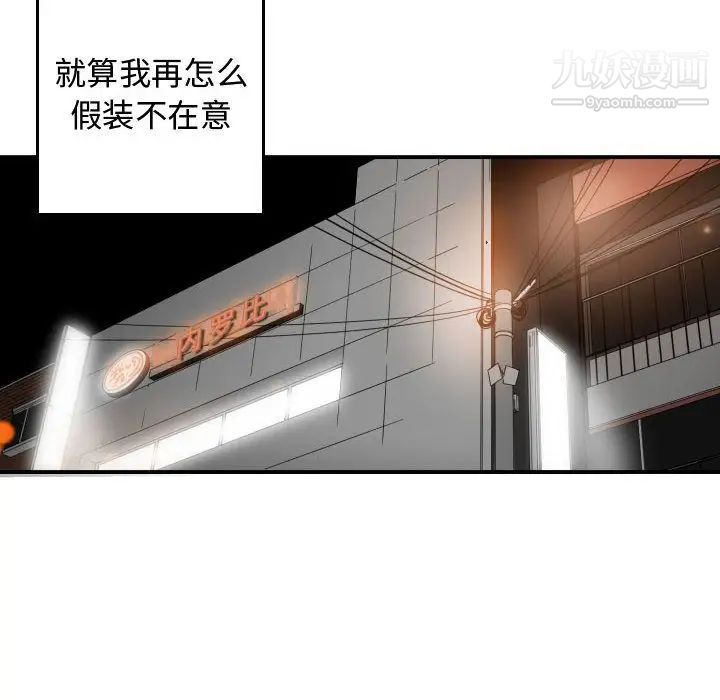 《有什么了不起的!》漫画 第43話