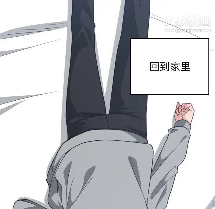 《有什么了不起的!》漫画 第43話