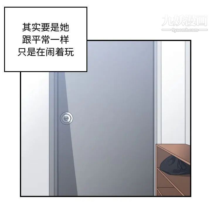 《有什么了不起的!》漫画 第43話