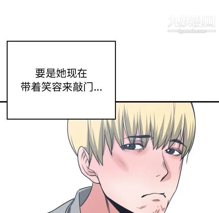 《有什么了不起的!》漫画 第43話