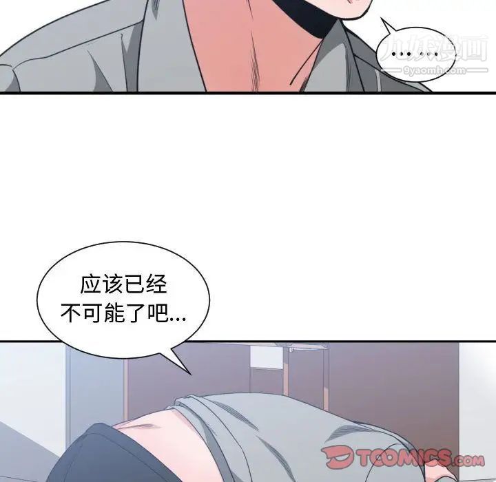 《有什么了不起的!》漫画 第43話