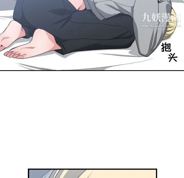 《有什么了不起的!》漫画 第43話