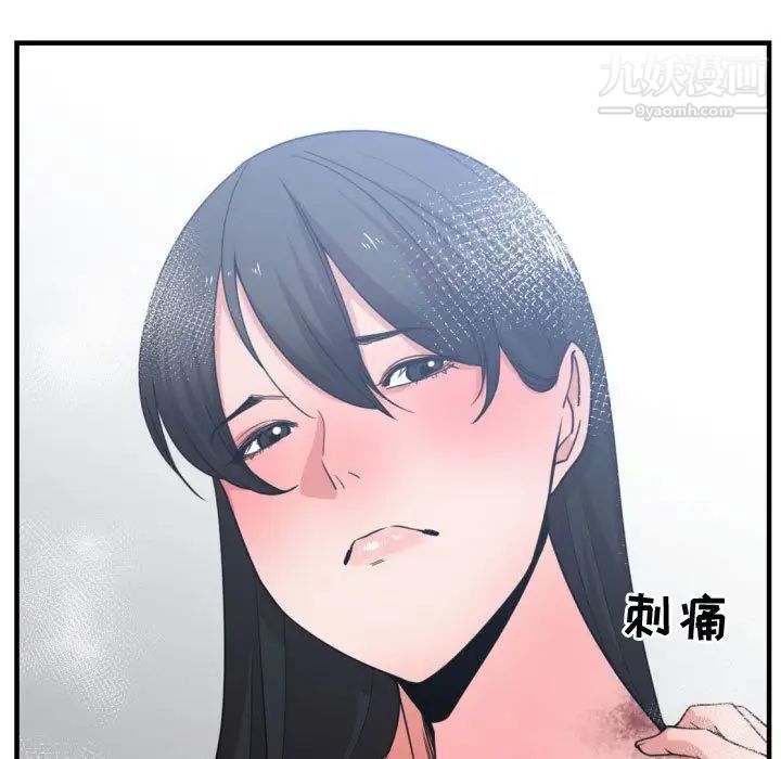 《有什么了不起的!》漫画 第43話