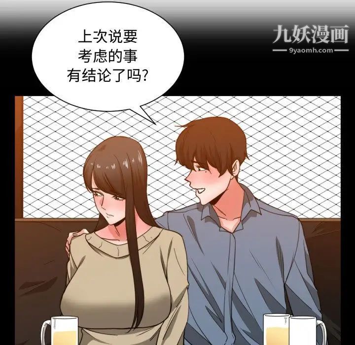 《有什么了不起的!》漫画 第43話