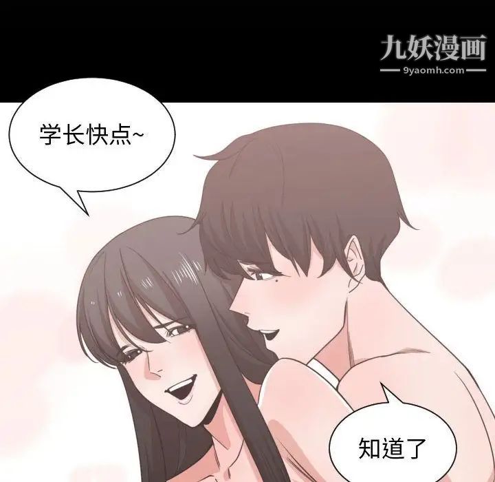 《有什么了不起的!》漫画 第43話