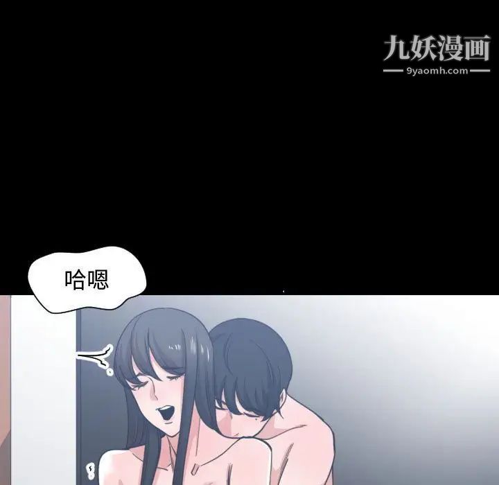 《有什么了不起的!》漫画 第43話
