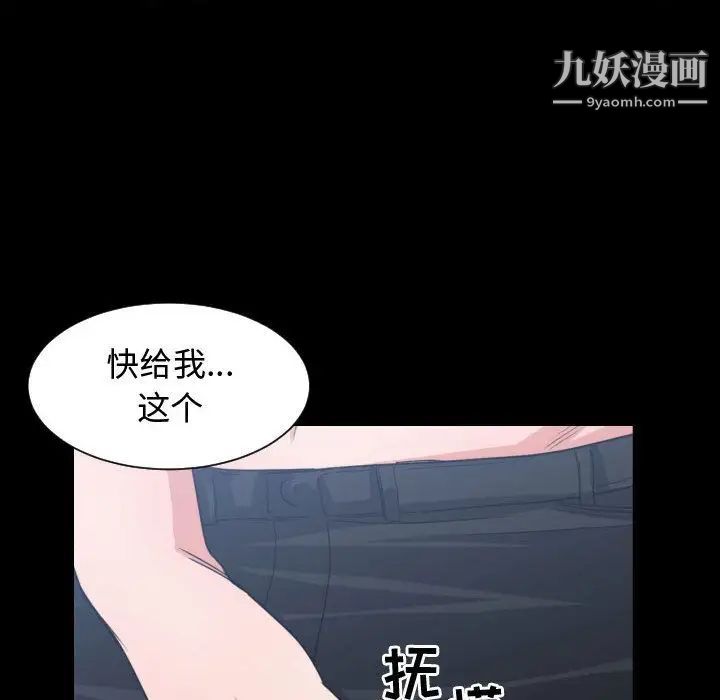 《有什么了不起的!》漫画 第43話