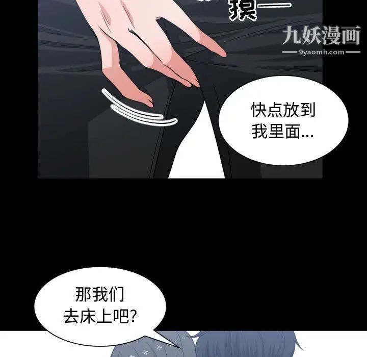 《有什么了不起的!》漫画 第43話
