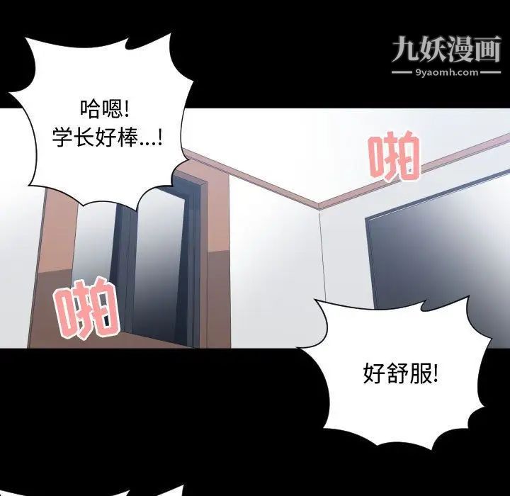 《有什么了不起的!》漫画 第43話