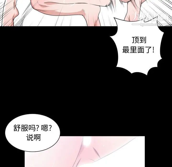 《有什么了不起的!》漫画 第43話