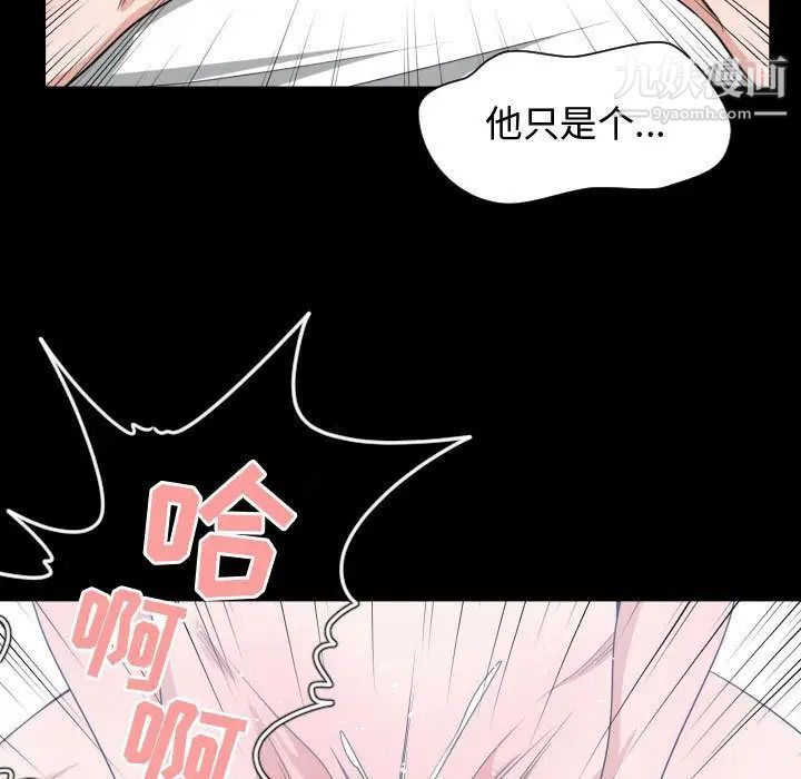 《有什么了不起的!》漫画 第43話