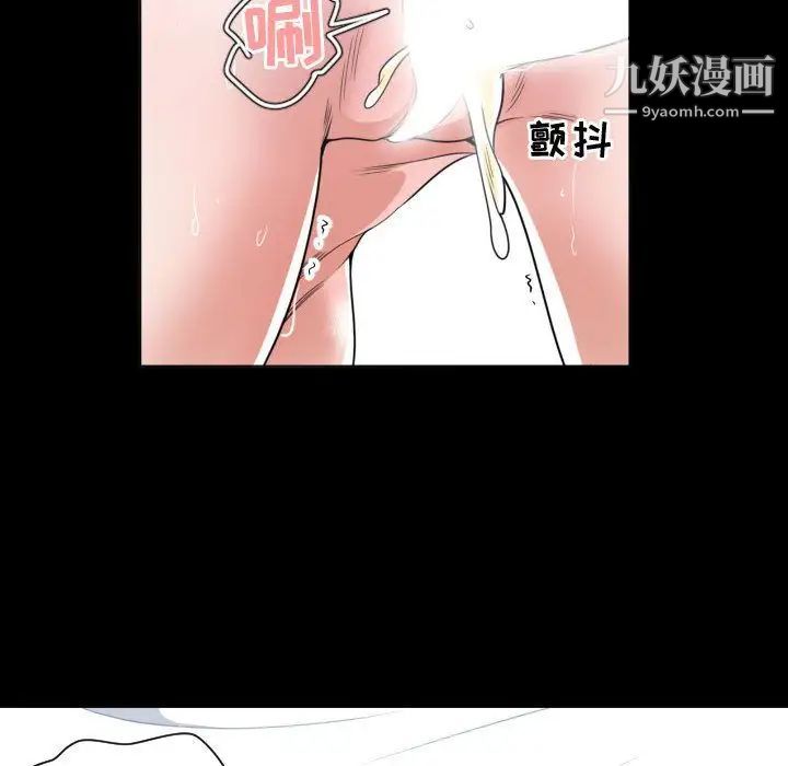 《有什么了不起的!》漫画 第43話