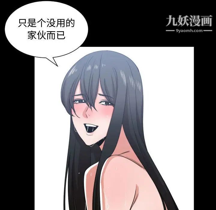 《有什么了不起的!》漫画 第43話