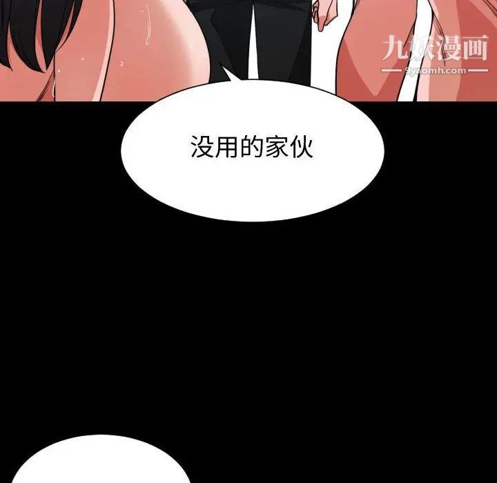 《有什么了不起的!》漫画 第43話