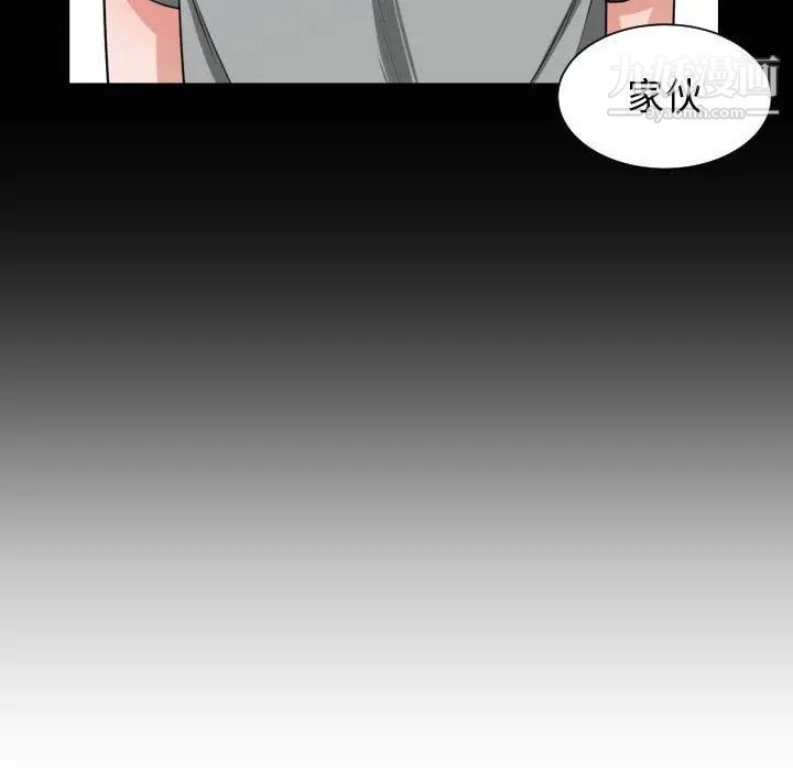 《有什么了不起的!》漫画 第43話