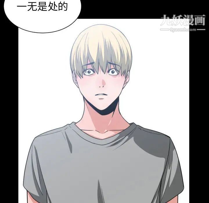 《有什么了不起的!》漫画 第43話