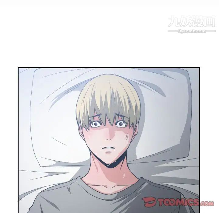 《有什么了不起的!》漫画 第43話