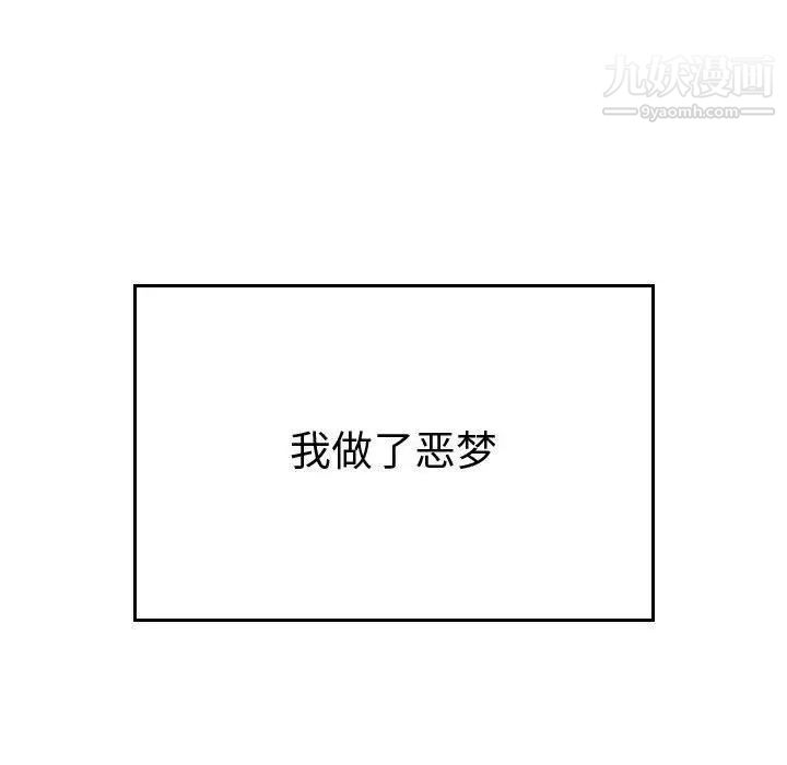 《有什么了不起的!》漫画 第43話