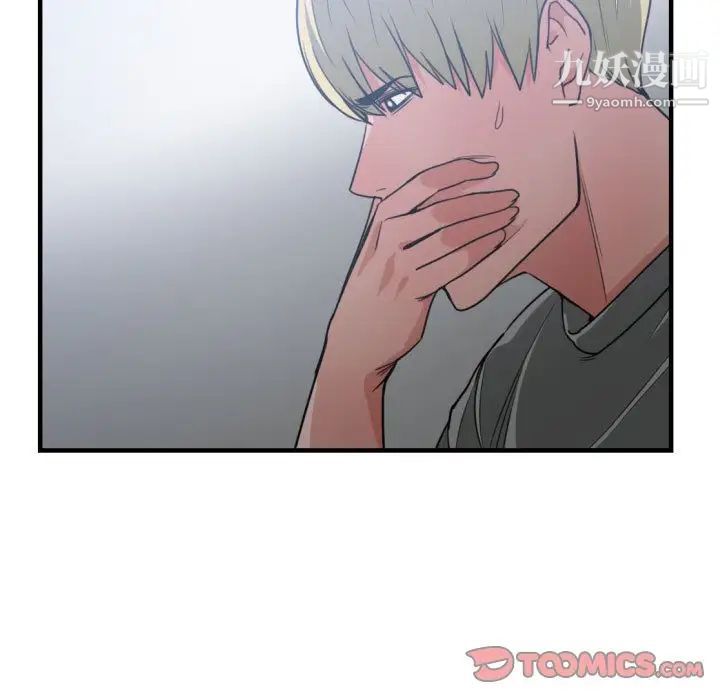 《有什么了不起的!》漫画 第43話