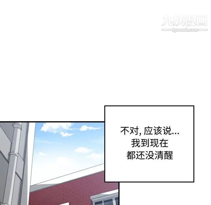 《有什么了不起的!》漫画 第43話
