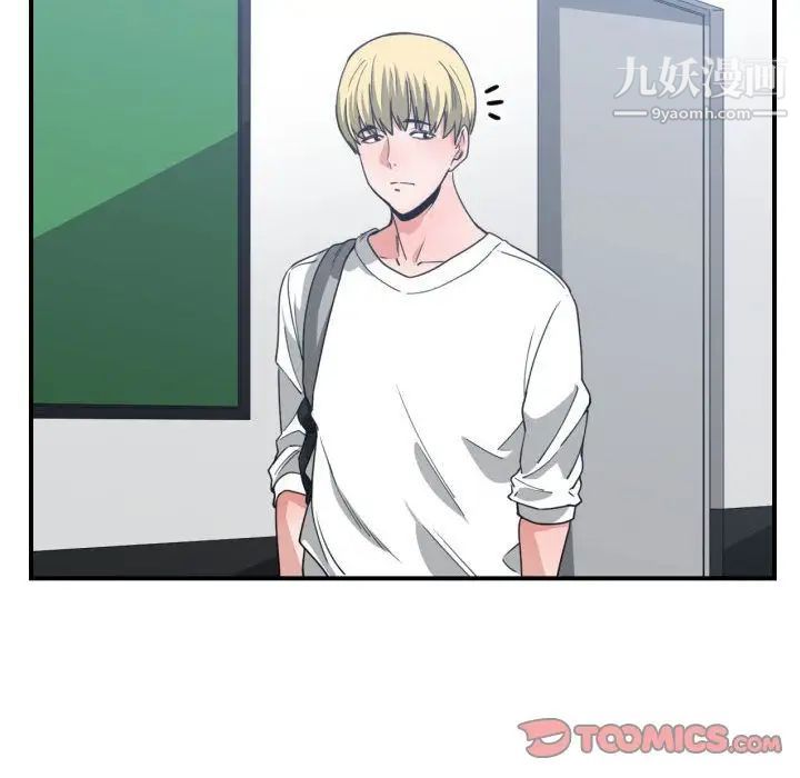 《有什么了不起的!》漫画 第43話