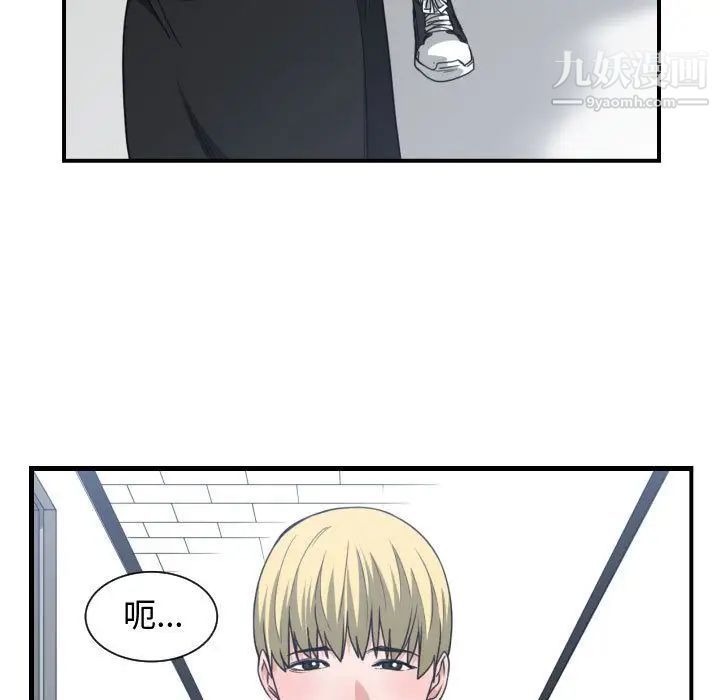 《有什么了不起的!》漫画 第43話