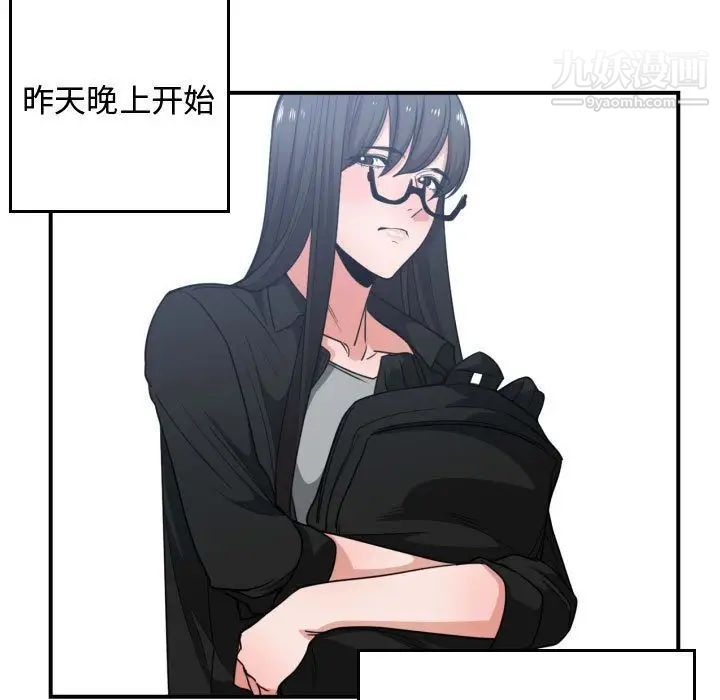 《有什么了不起的!》漫画 第43話
