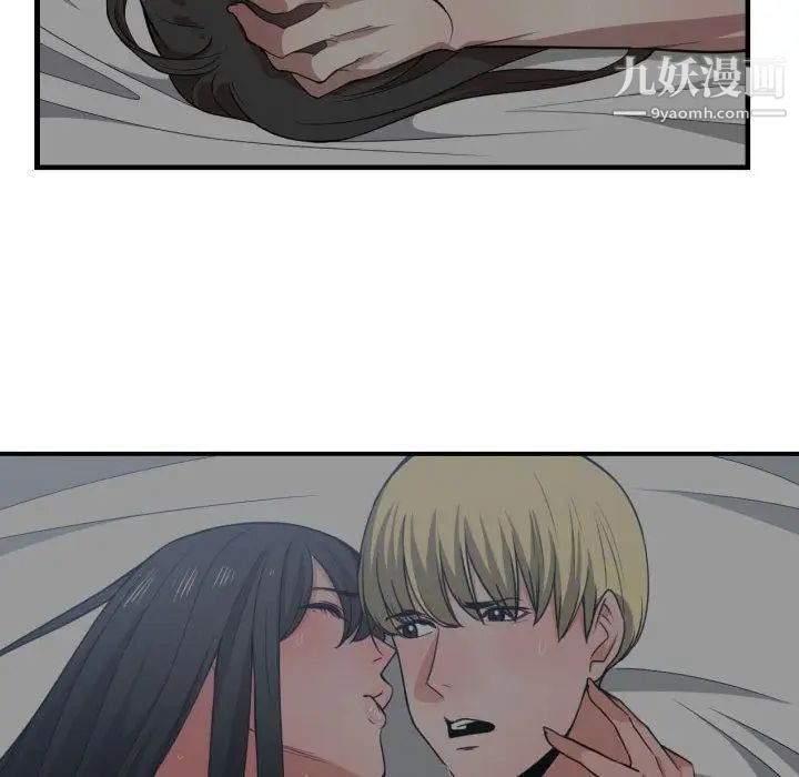 《有什么了不起的!》漫画 第43話