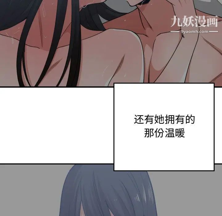 《有什么了不起的!》漫画 第43話