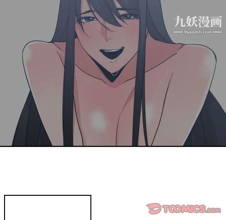 《有什么了不起的!》漫画 第43話