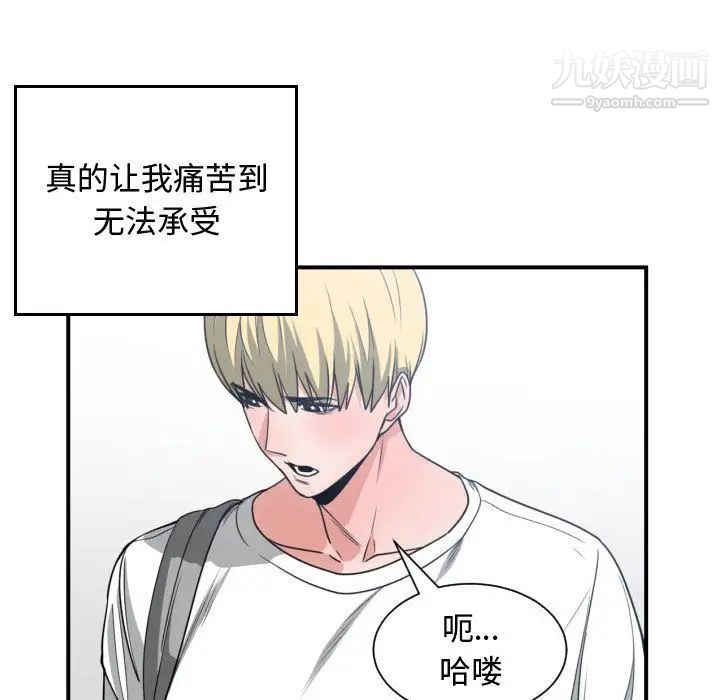 《有什么了不起的!》漫画 第43話