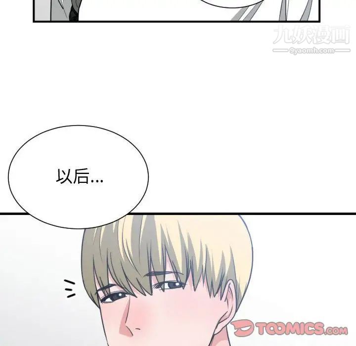 《有什么了不起的!》漫画 第43話