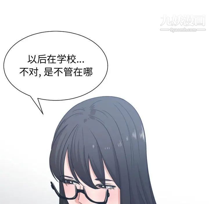《有什么了不起的!》漫画 第43話