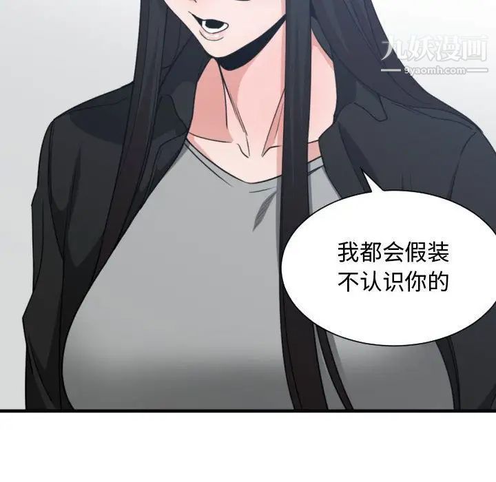 《有什么了不起的!》漫画 第43話