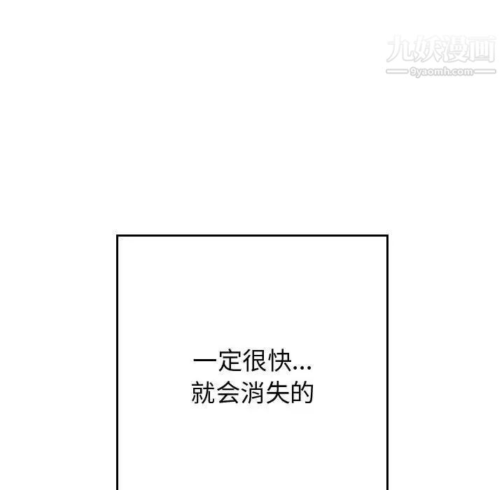 《有什么了不起的!》漫画 第43話