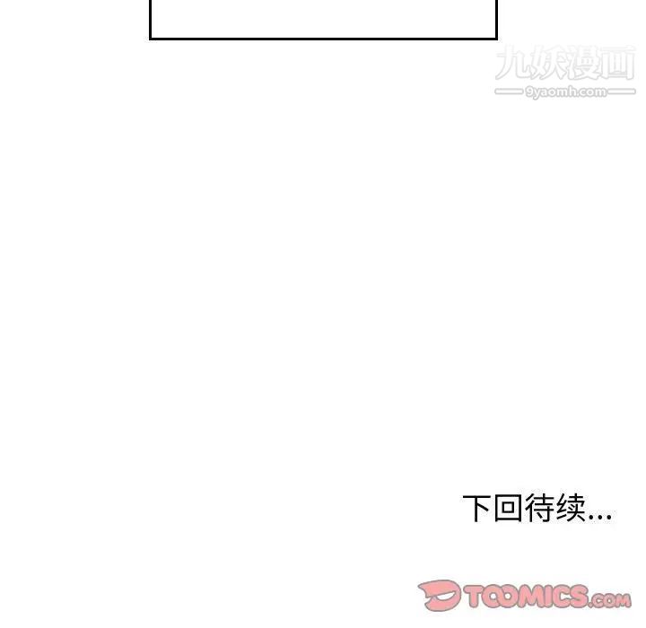 《有什么了不起的!》漫画 第43話