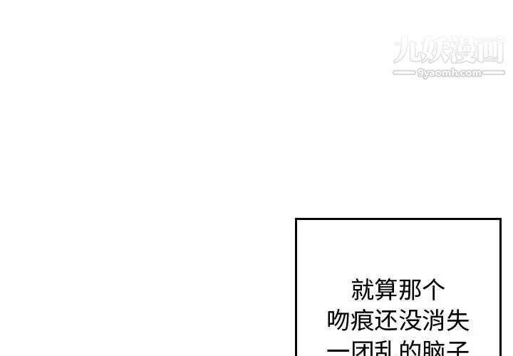 《有什么了不起的!》漫画 第44話