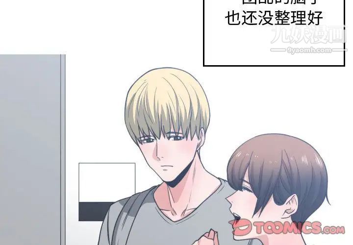 《有什么了不起的!》漫画 第44話