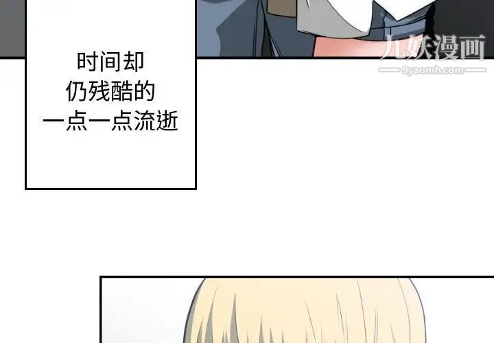 《有什么了不起的!》漫画 第44話