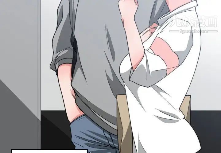 《有什么了不起的!》漫画 第44話