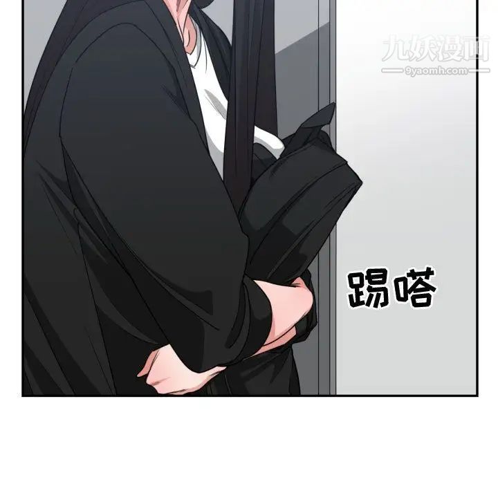 《有什么了不起的!》漫画 第44話