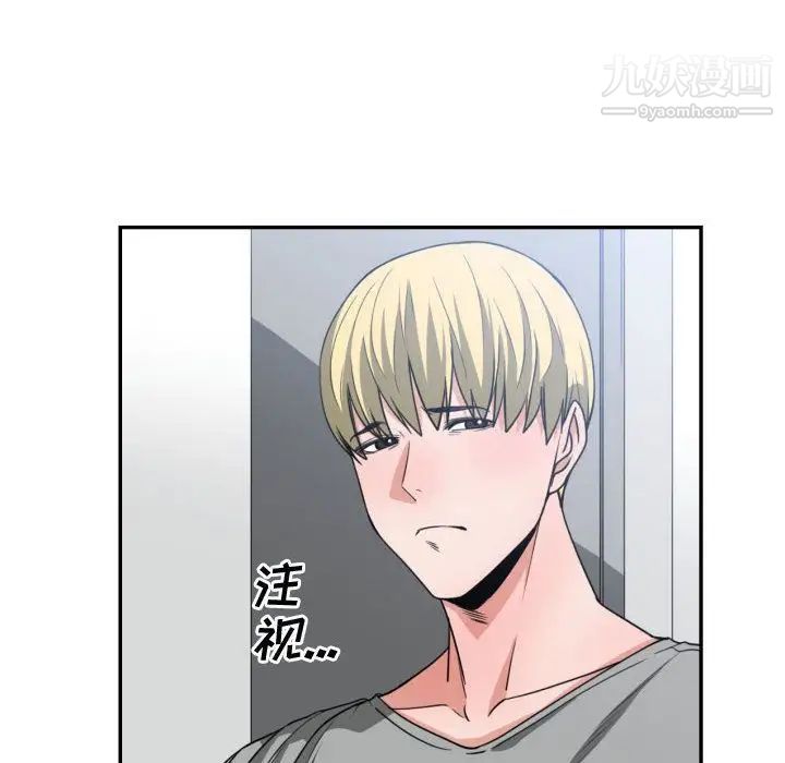 《有什么了不起的!》漫画 第44話