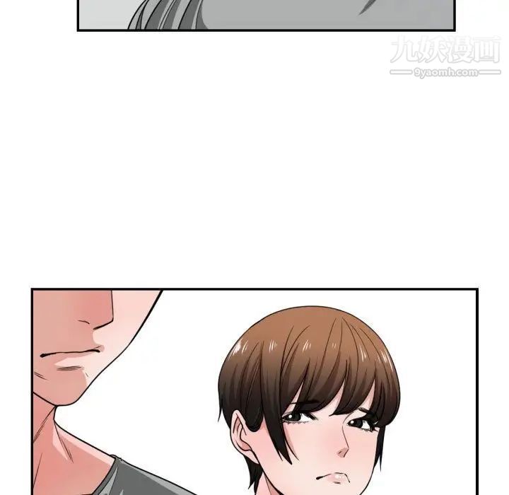 《有什么了不起的!》漫画 第44話