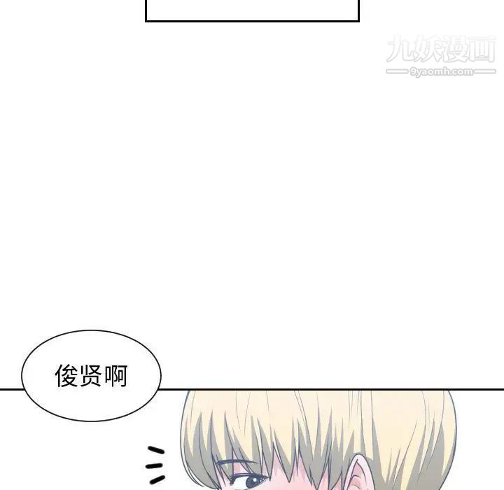 《有什么了不起的!》漫画 第44話