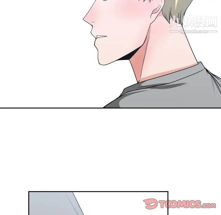 《有什么了不起的!》漫画 第44話