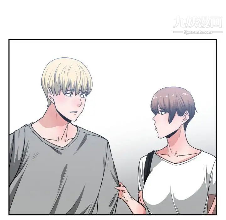 《有什么了不起的!》漫画 第44話