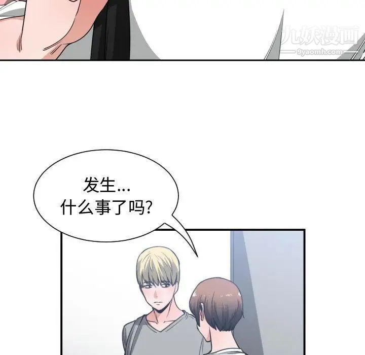 《有什么了不起的!》漫画 第44話