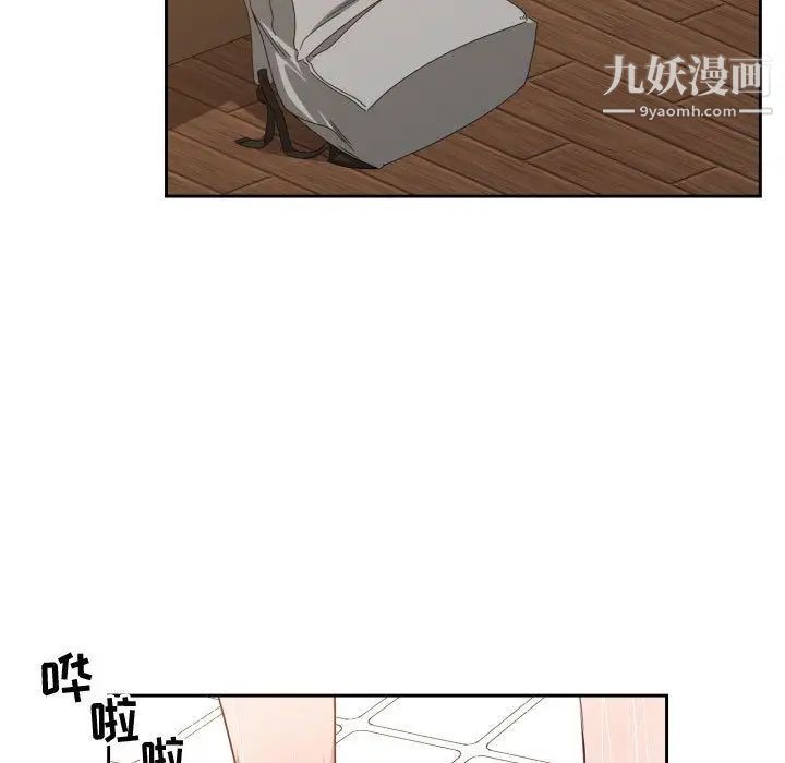 《有什么了不起的!》漫画 第44話